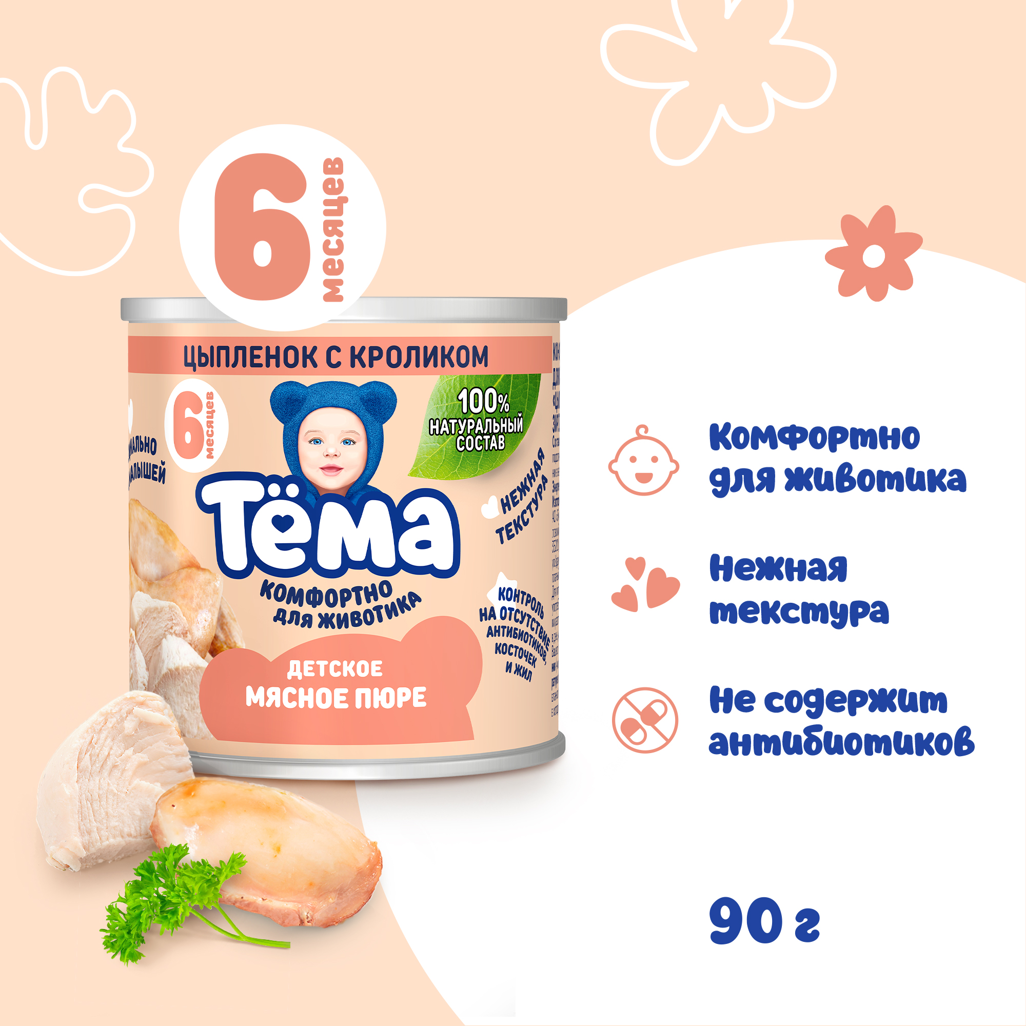 Пюре Тёма Цыпленок-кролик с 6 мес 90 г - фото 2