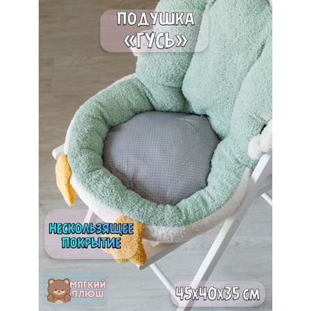 Подушка на стул Гусь Plush Story зеленая