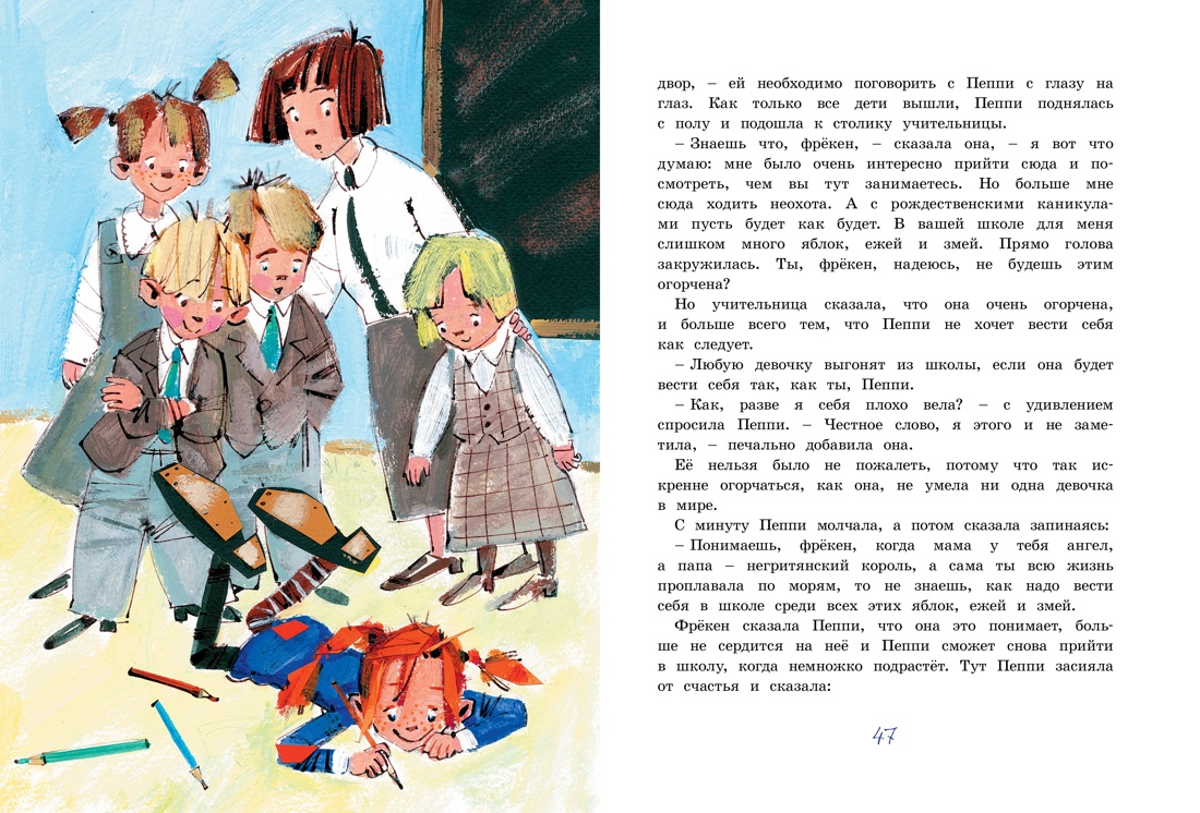 Книга Махаон Пеппи Длинныйчулок (худ. Богуславская Н.). Комплект из 2-х книг - фото 7