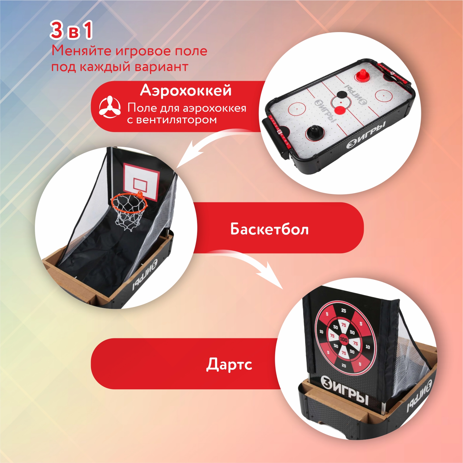 Настольная игра Attivio аэрохоккей - фото 2