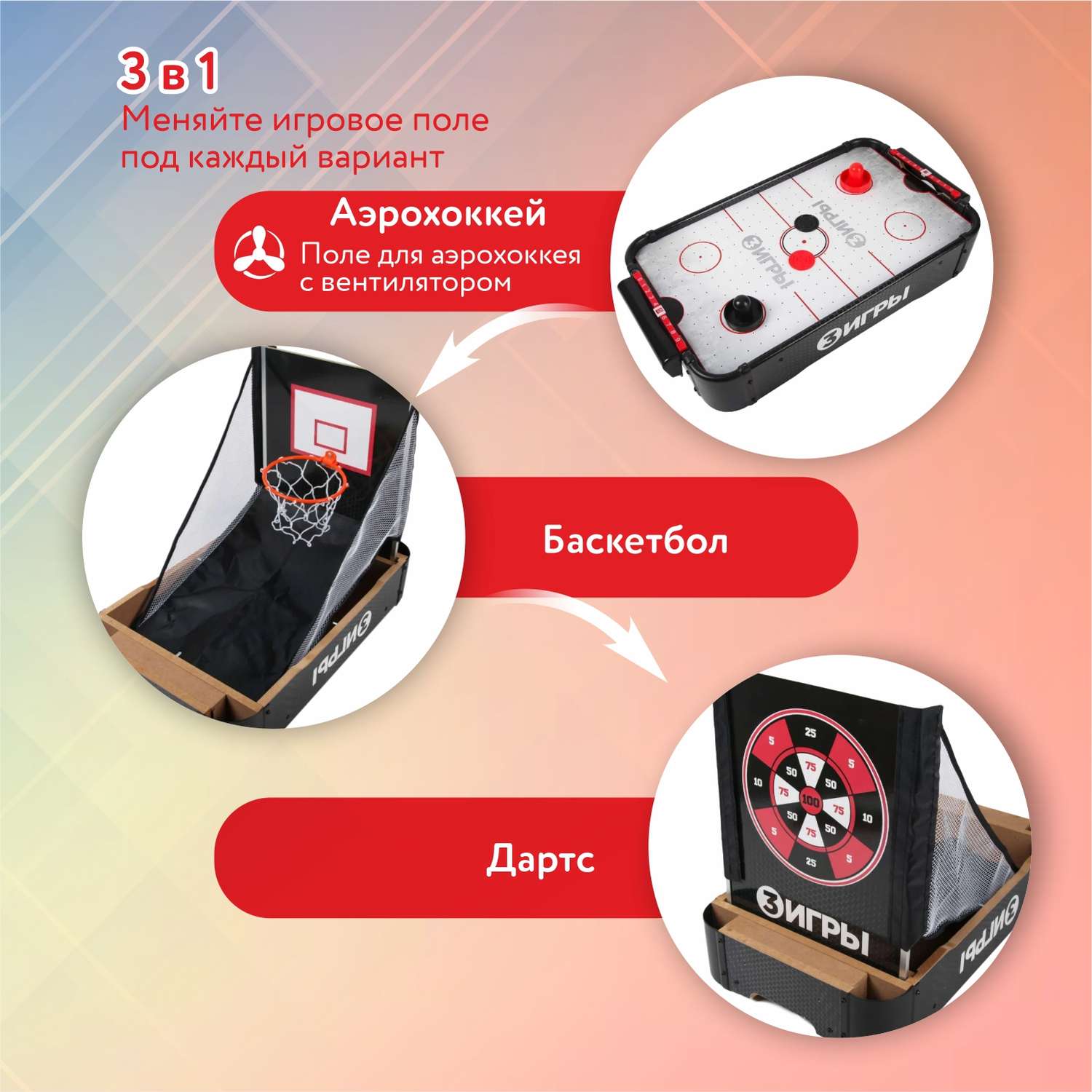 Настольная игра Attivio аэрохоккей - фото 2