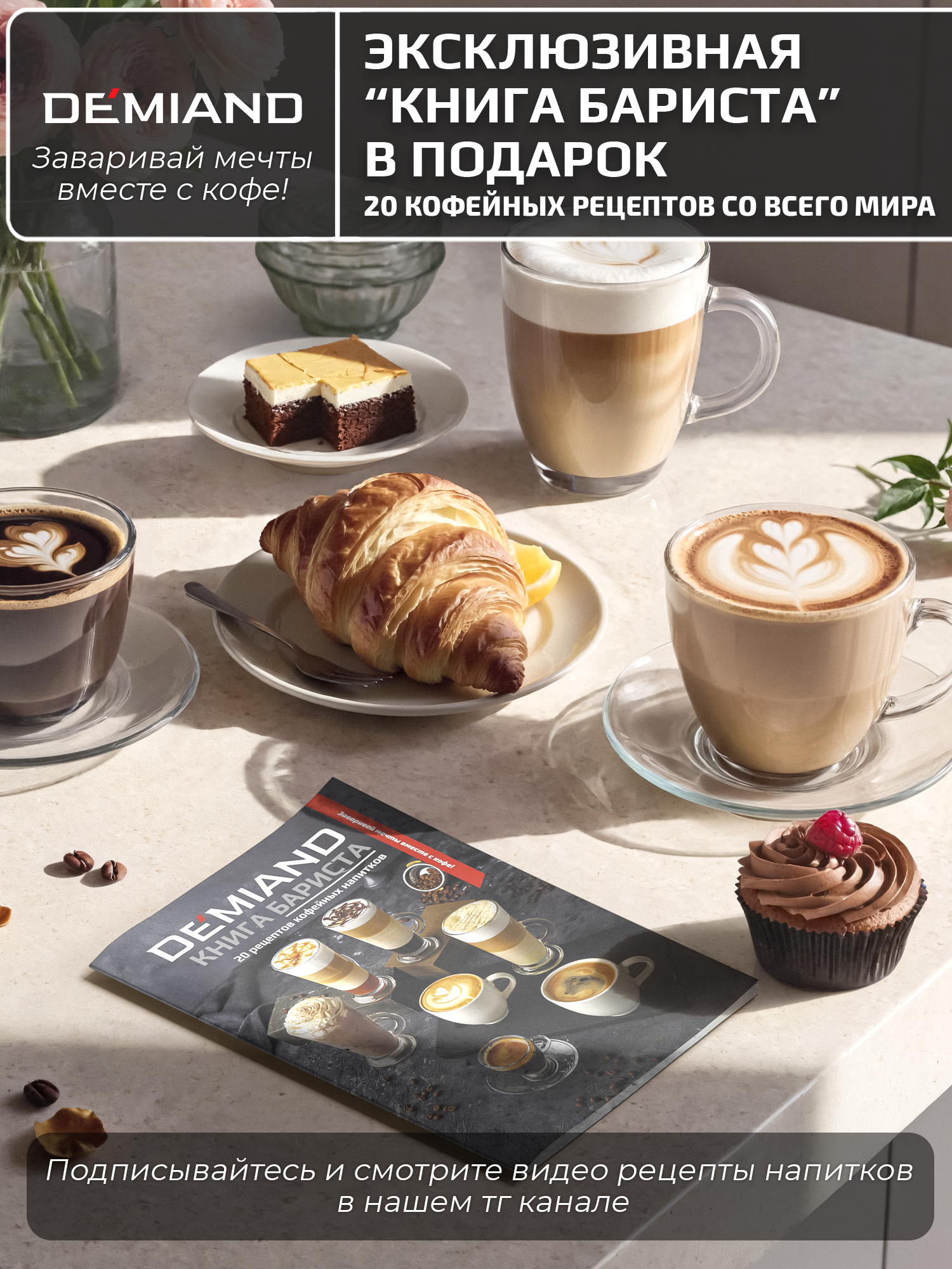 Кофеварка рожковая RIVO DEMIAND с автоматическим капучинатором - фото 5