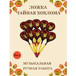 Ложка деревянная чайная Хохлома Оптом музыкальная расписная 10 шт.