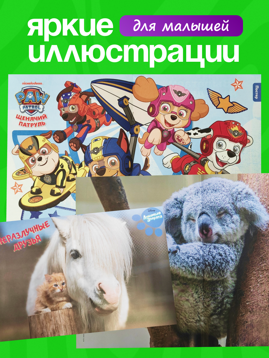 Журналы ИД Лев Набор из 10 ти развивающих детских журналов для малышей - фото 4