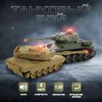 Танк РУ Veld Co 1:32