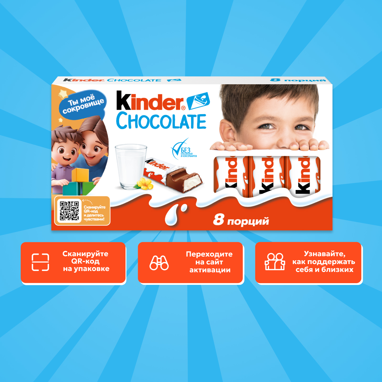 Шоколад Kinder 100 г - фото 5