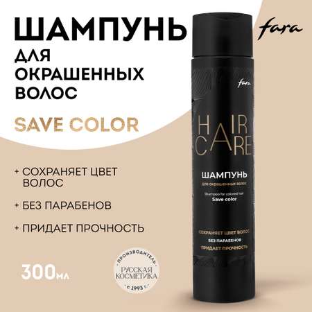 Шампунь FARA
