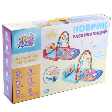 Коврик УТИ ПУТИ с дугами