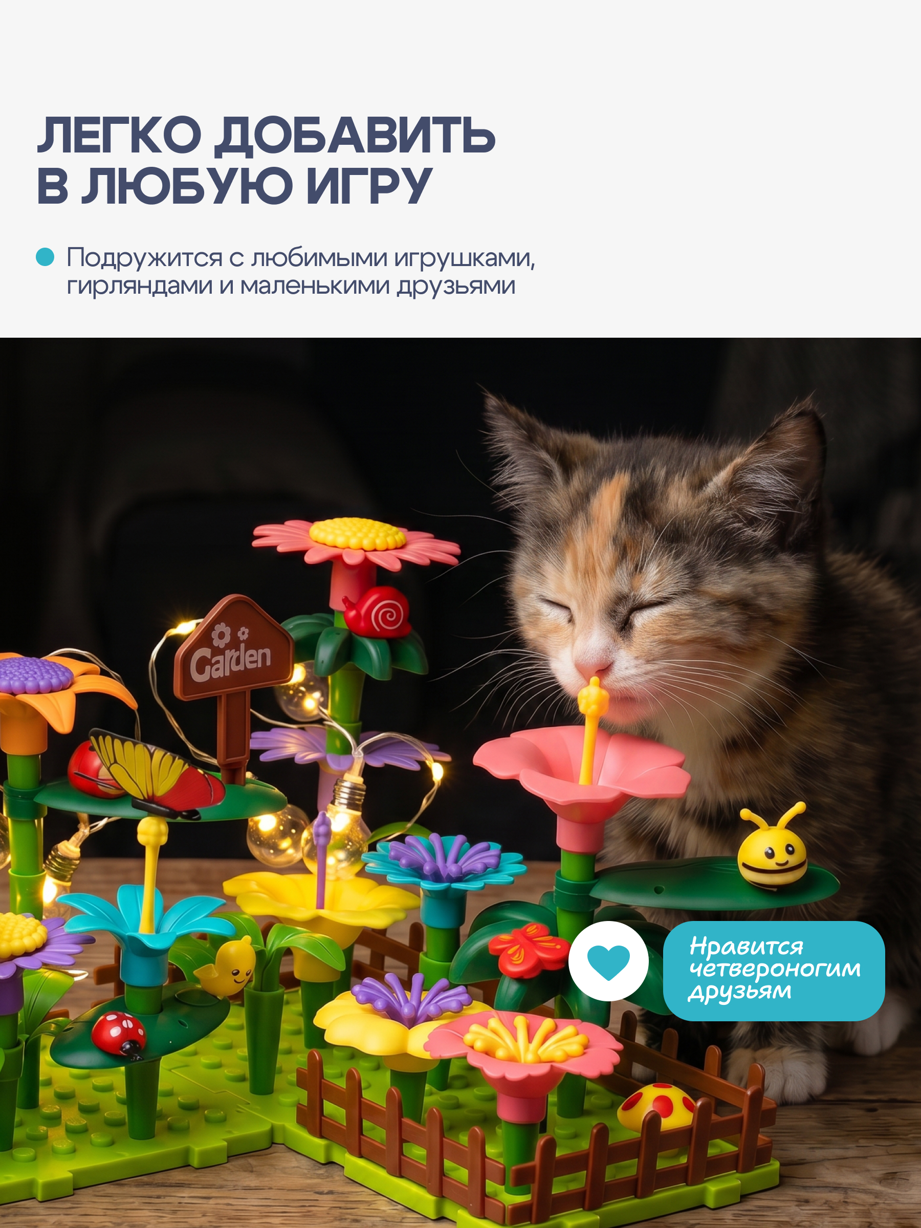 Конструктор SAYFUN toys 302 дет. - фото 10