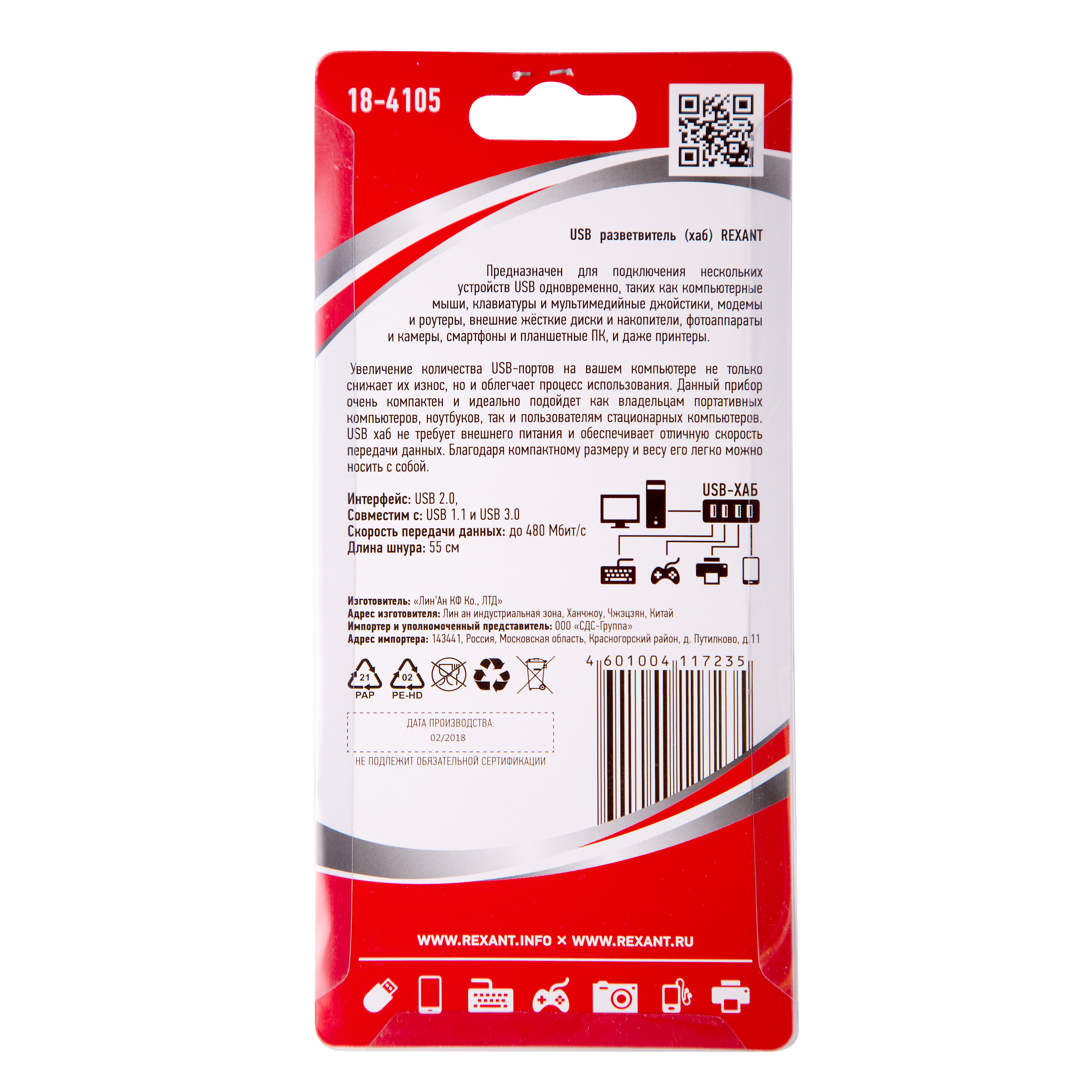 Разветвитель REXANT USB 2.0 на 4 порта - фото 6