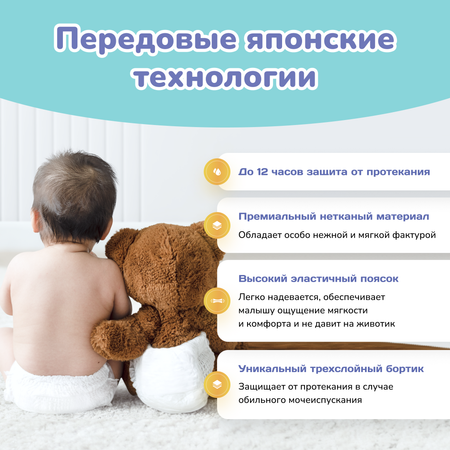 Трусики Smami M (6-11 кг) 46 шт.