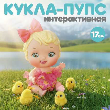 Кукла пупс Wandi-Doos Блондиночка 17 см с аксесс высота 17 см