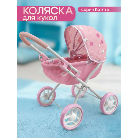 Коляска-люлька для кукол MELOBO
