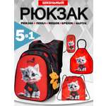Рюкзак SkyName 1-4 класс, набор 5 в 1