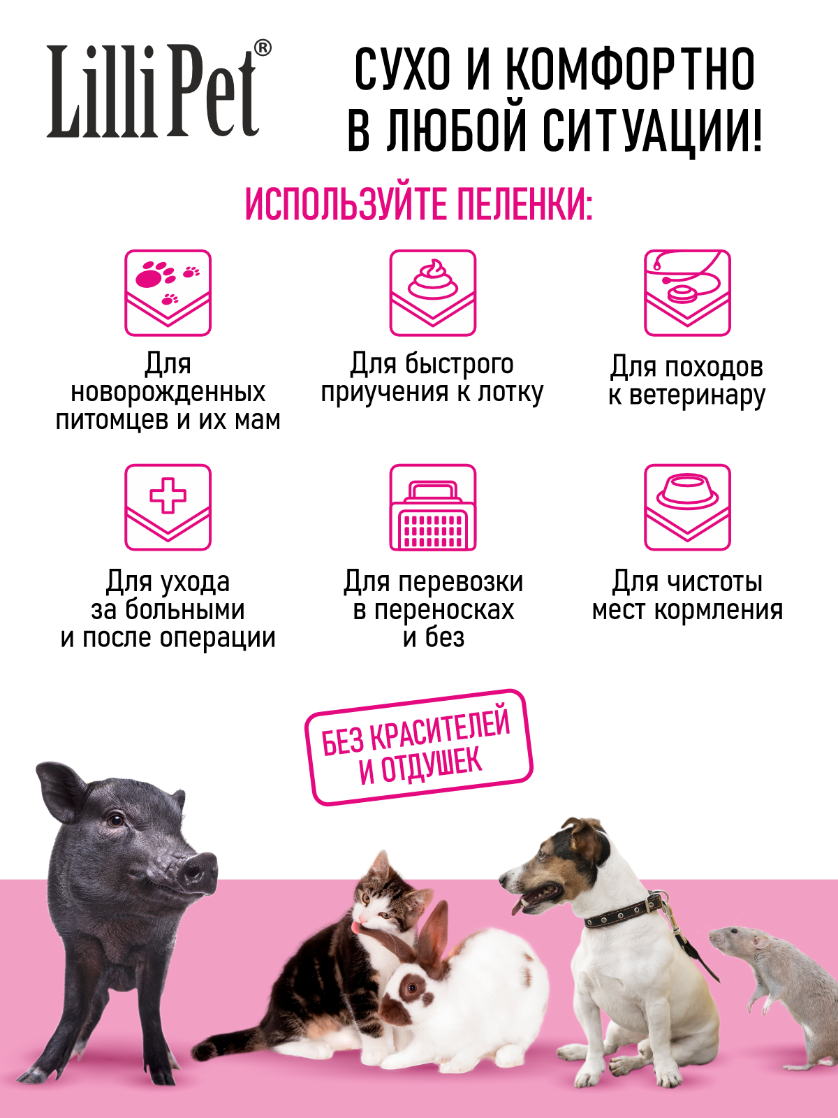 Пеленка Lilli Pet впитывающая для собак 40х48 см 100 штук - фото 4