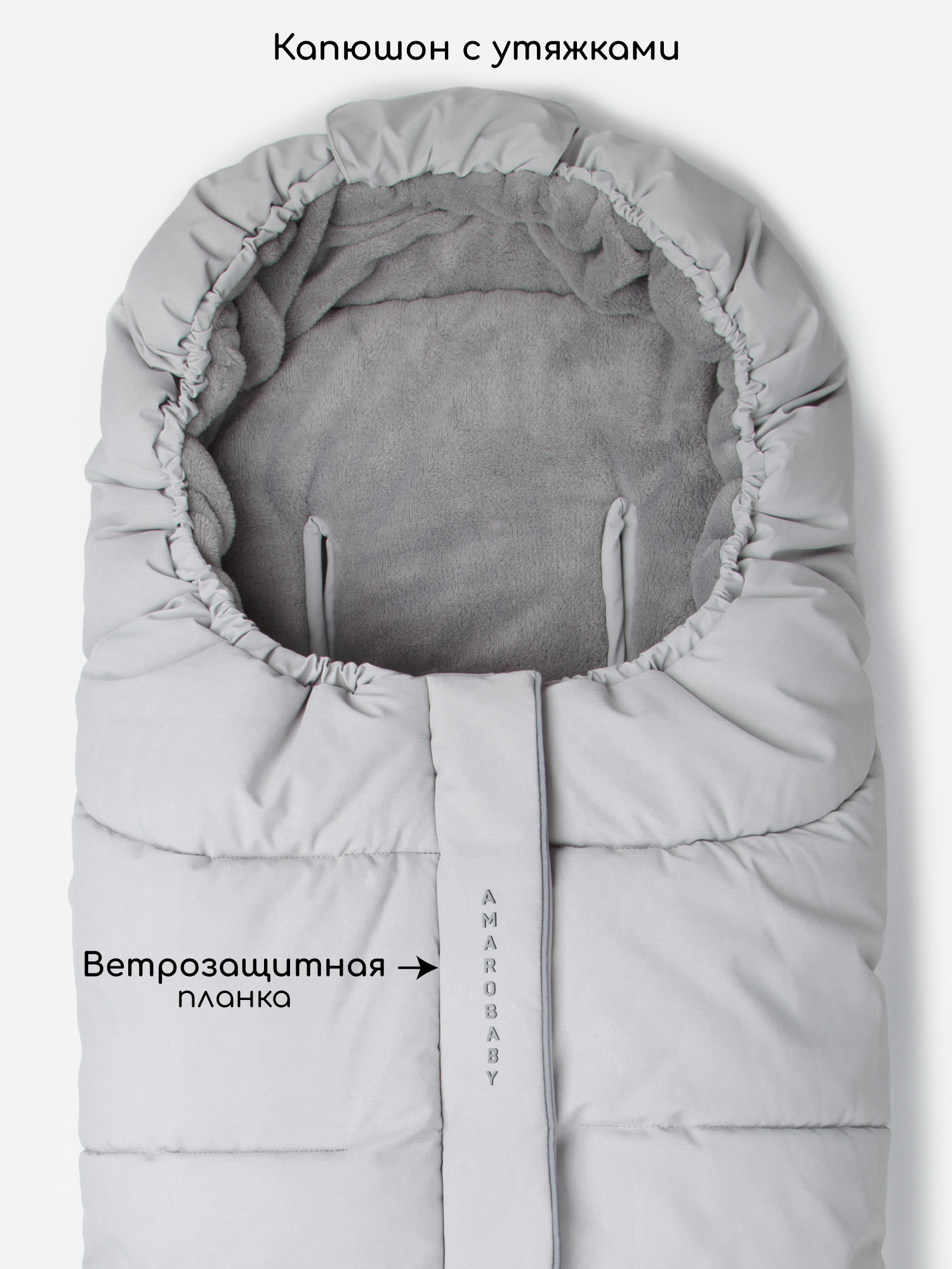 Конверт в коляску Amarobaby POLAR серый - фото 8