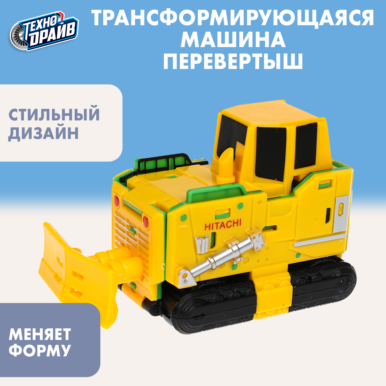Фигурка Технодрайв - фото 1