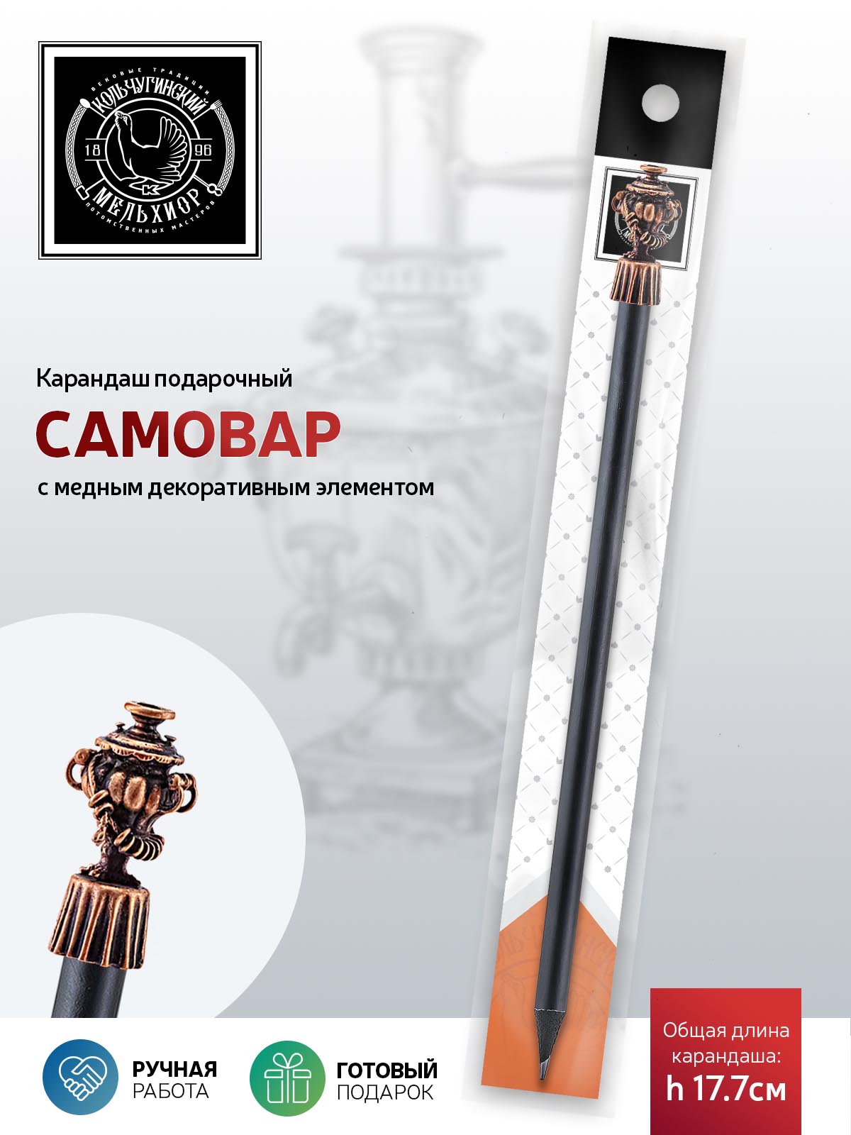 Карандаши чернографитные Кольчугинский мельхиор 1 шт. - фото 3