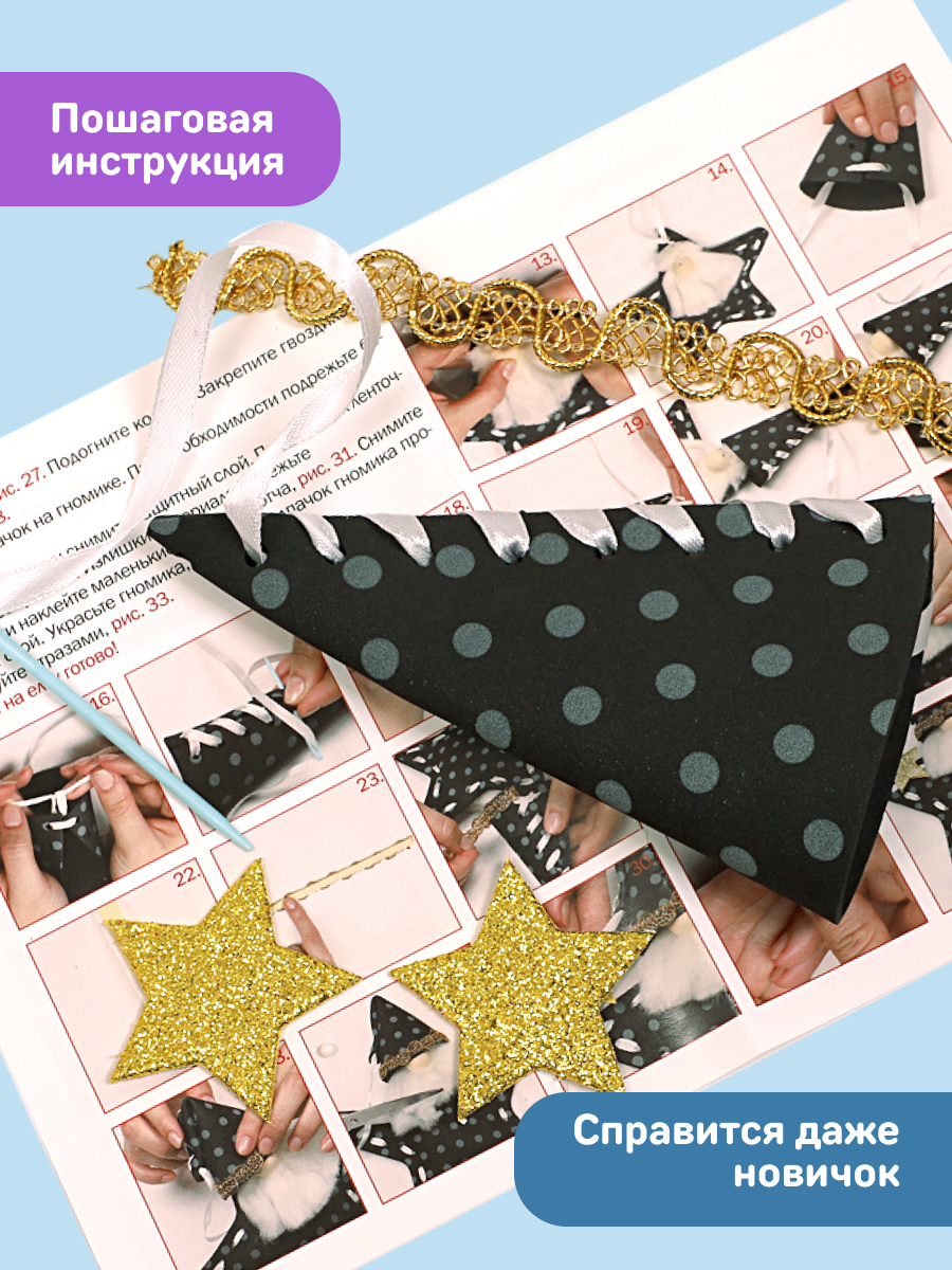 Набор для творчества Волшебная мастерская - фото 5