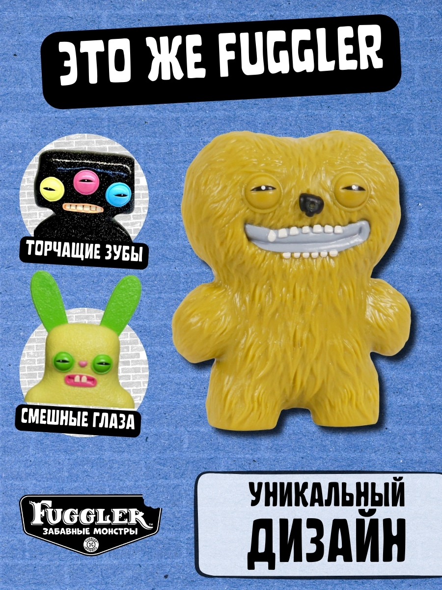 Фигурка FUGGLER Коллекционная - фото 5