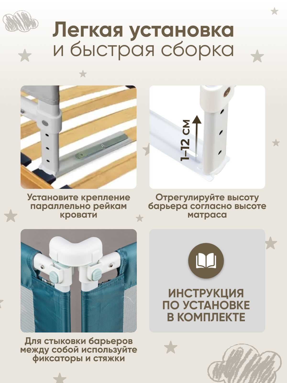 Барьер-ограничитель Solmax Изумрудный 160 см - фото 4