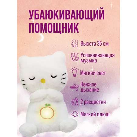 Котик Для Засыпания BalaToys Интерактивная Спящая Музыкальная игрушка
