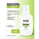 Шампунь PLUSS PROFESSIONAL 250 мл