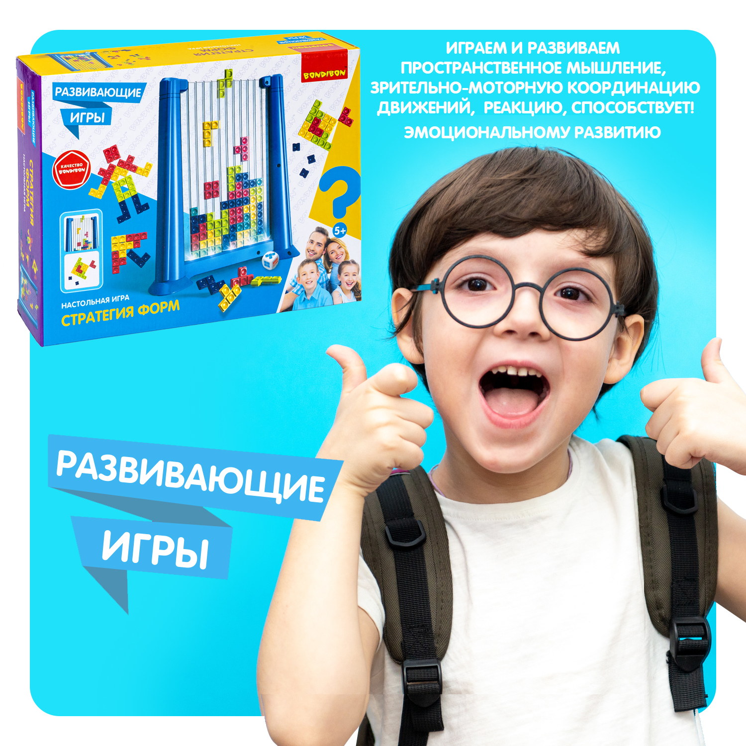 Настольная игра Bondibon для двоих Стратегия Форм - фото 8
