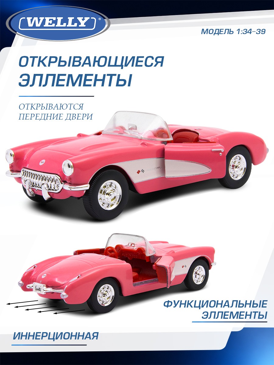 Автомобиль Welly Chevrolet Шевроле 57 Корветт 1:34 WL_42360C-W - фото 5