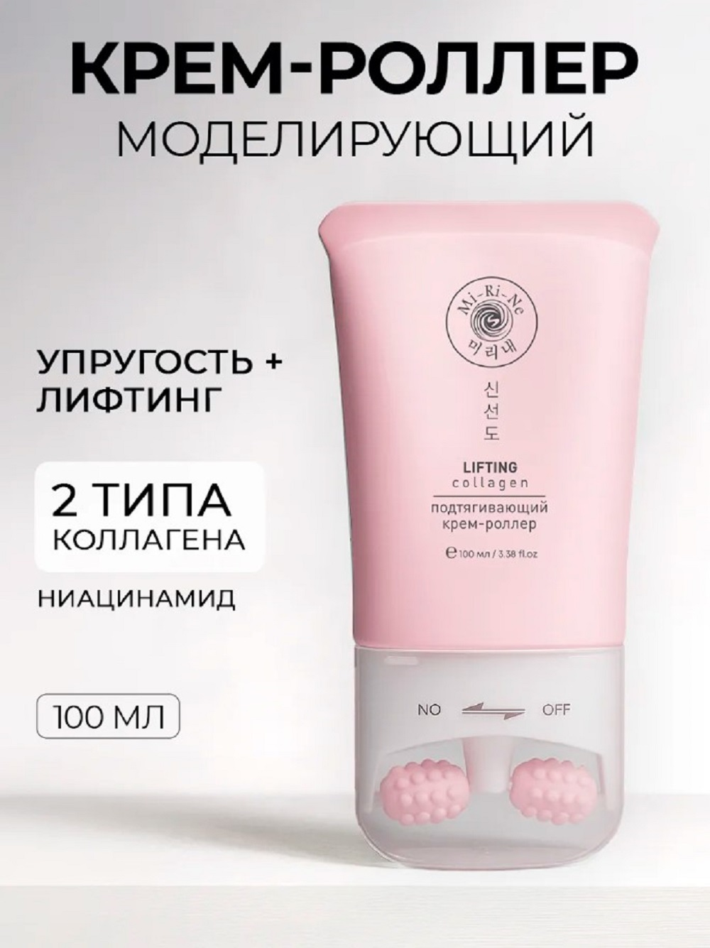 Крем Mi-Ri-Ne с лифтинг-эффектом Collagen 100 мл 1 шт. - фото 1