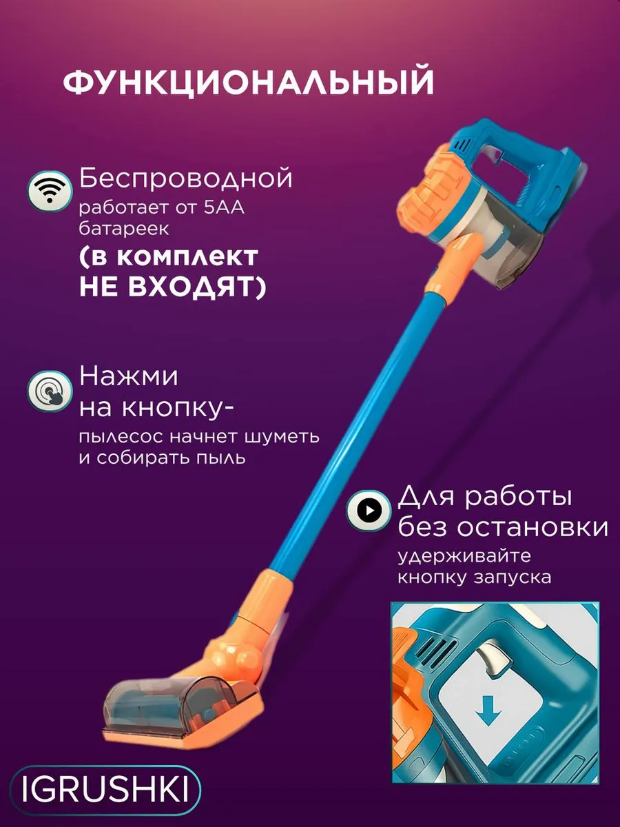 Игрушка S+S пылесос 1 предм. - фото 4