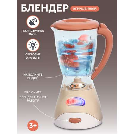 Игрушка AMORE BELLO блендер, тостер 2 предм.