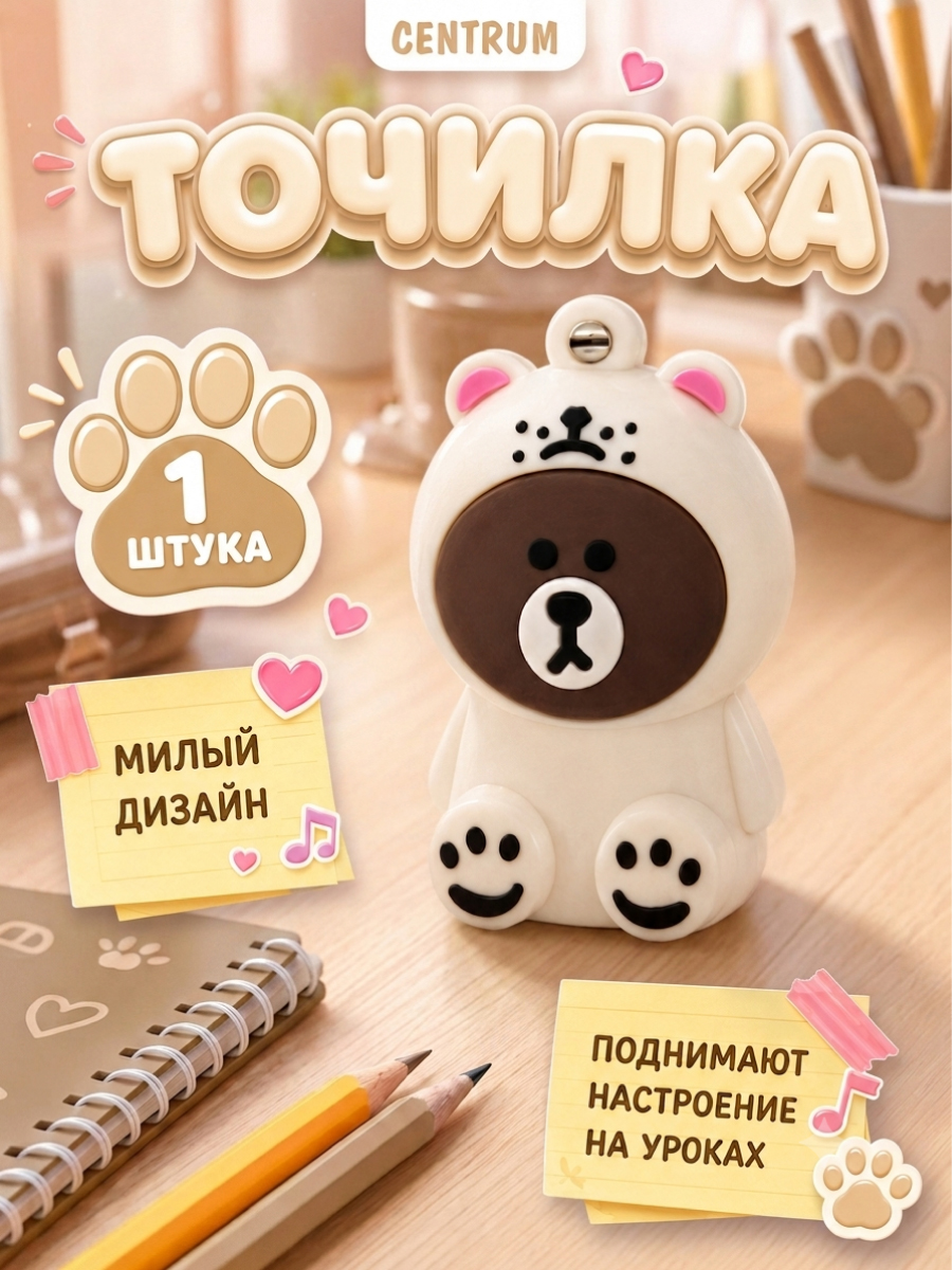 Точилка CENTRUM 1 шт. - фото 1