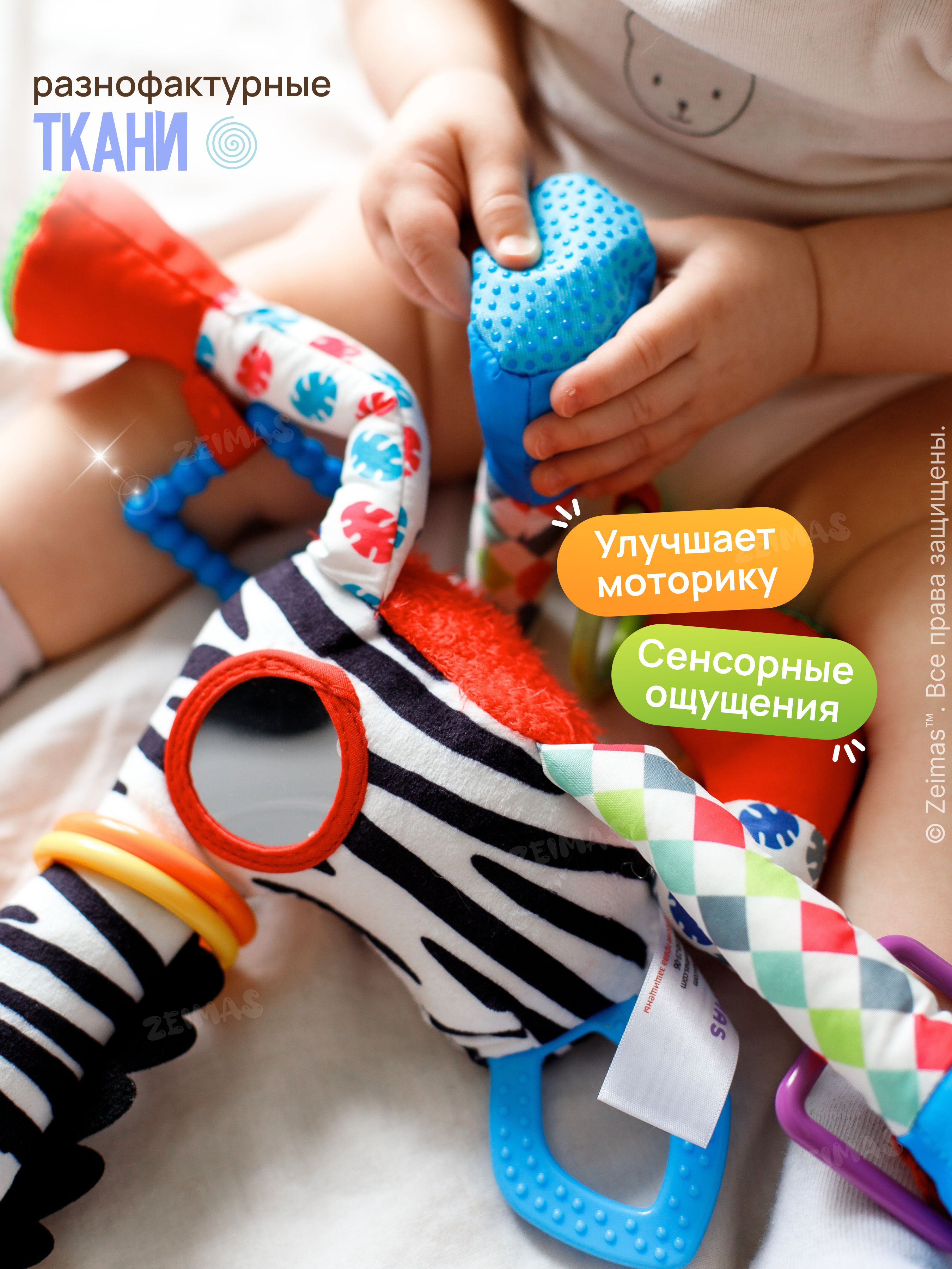 Игрушка Zeimas подвеска Игрушка-подвеска Зебра - фото 10