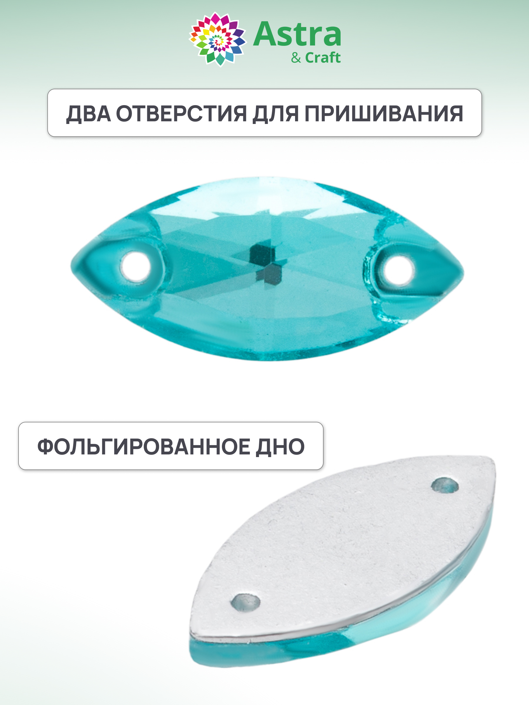 Набор для творчества Astra Craft бисер Хрустальные стразы - фото 2