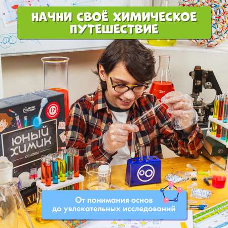 Набор для опытов WOW! HOW? Юный химик