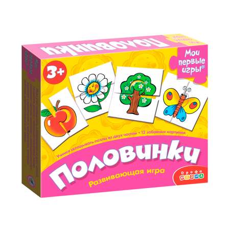 Развивающая игра Дрофа-Медиа Половинки 1116