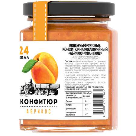 Конфитюр низкокалорийный Иван-поле Абрикос без сахара (180 г)