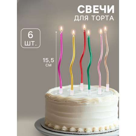 Свечи для торта Страна Карнавалия Серпантин 6 шт коктейльные разноцветные