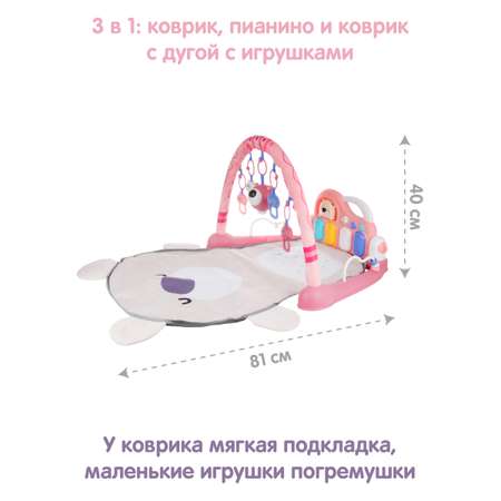 Коврик Veld Co с дугами Медвежонок