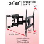 Кронштейн ARM MEDIA Cobra-50