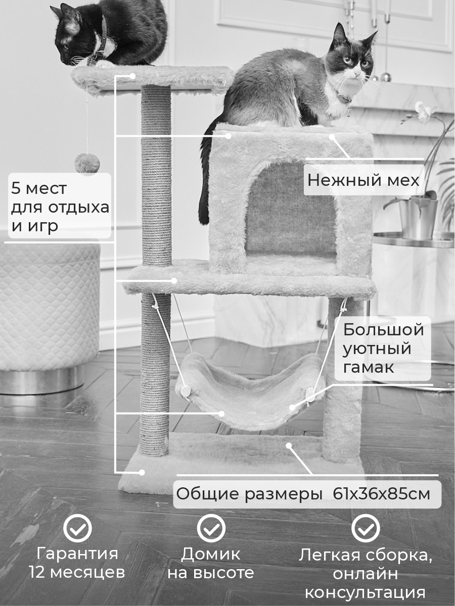 Когтеточка для кошек с домиком БРИСИ Белый - фото 1