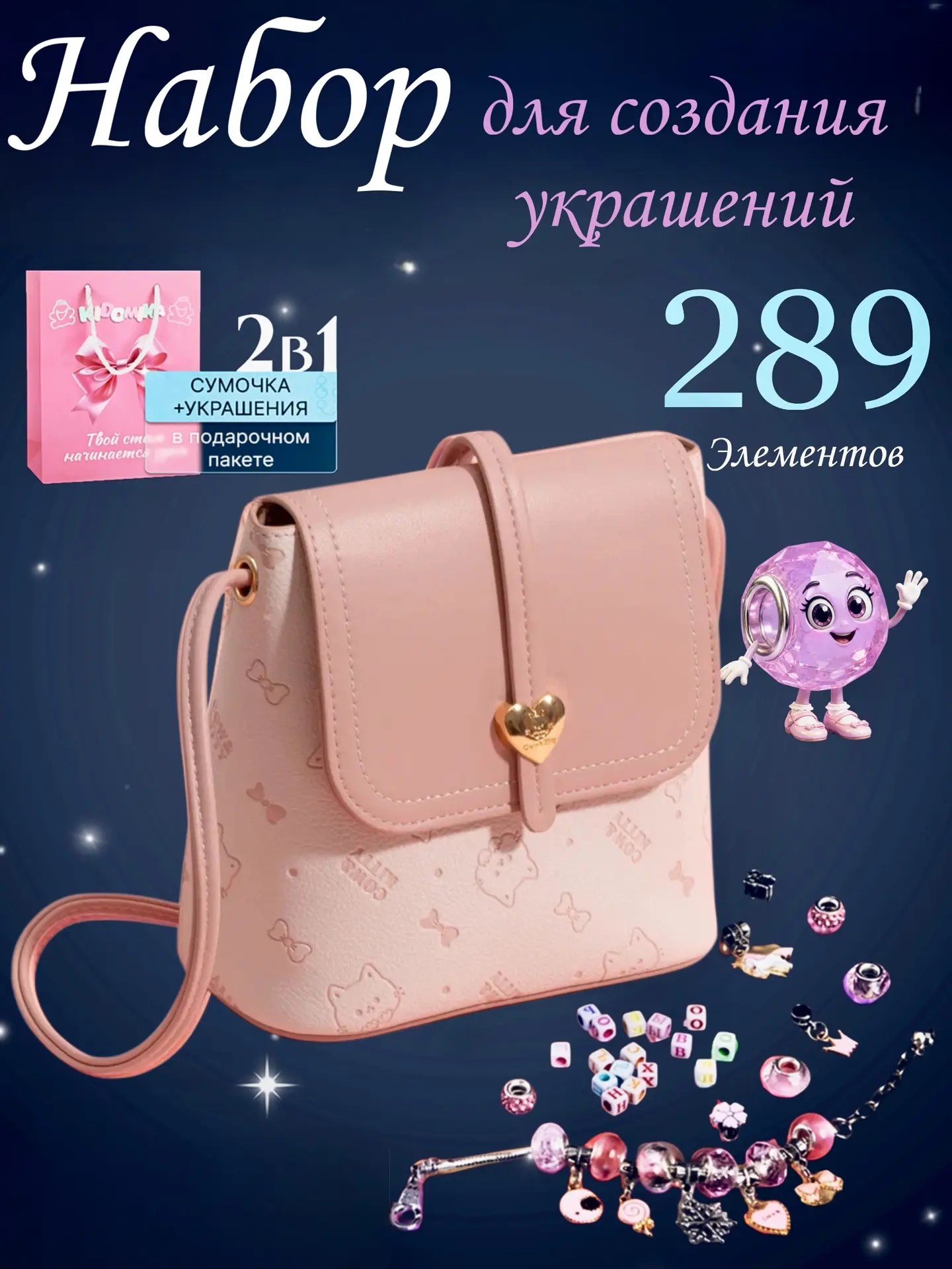 Набор для творчества KIDOMIKA - фото 1