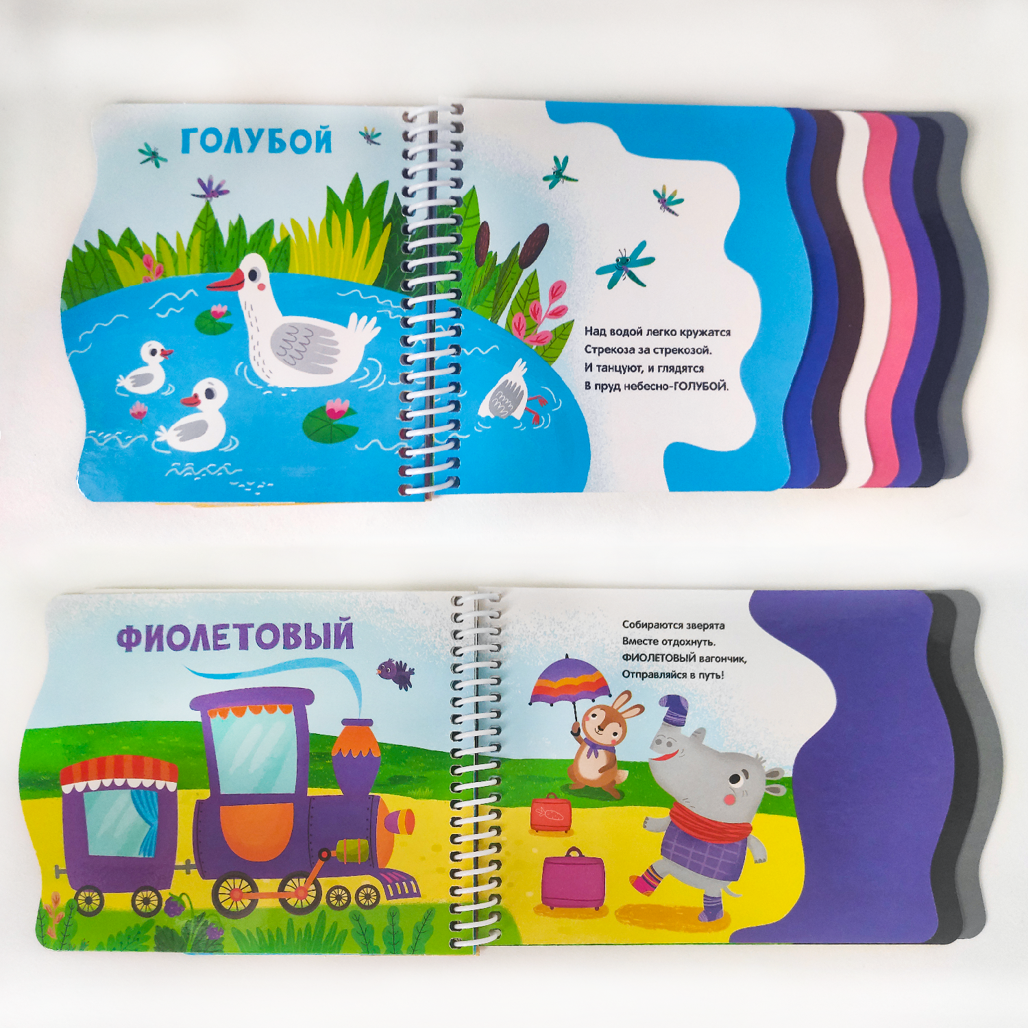 Книга для малыша Malamalama Обучение цветам в стихах для детей - фото 2