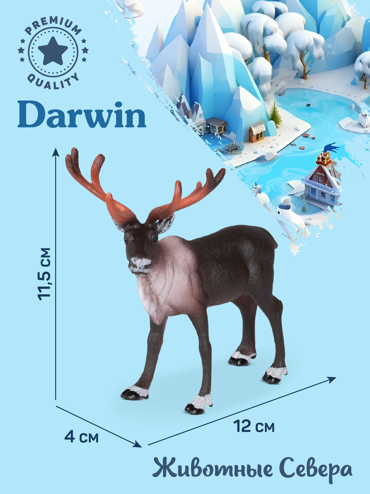 Фигурка DARWIN Животные Северный олень - фото 3