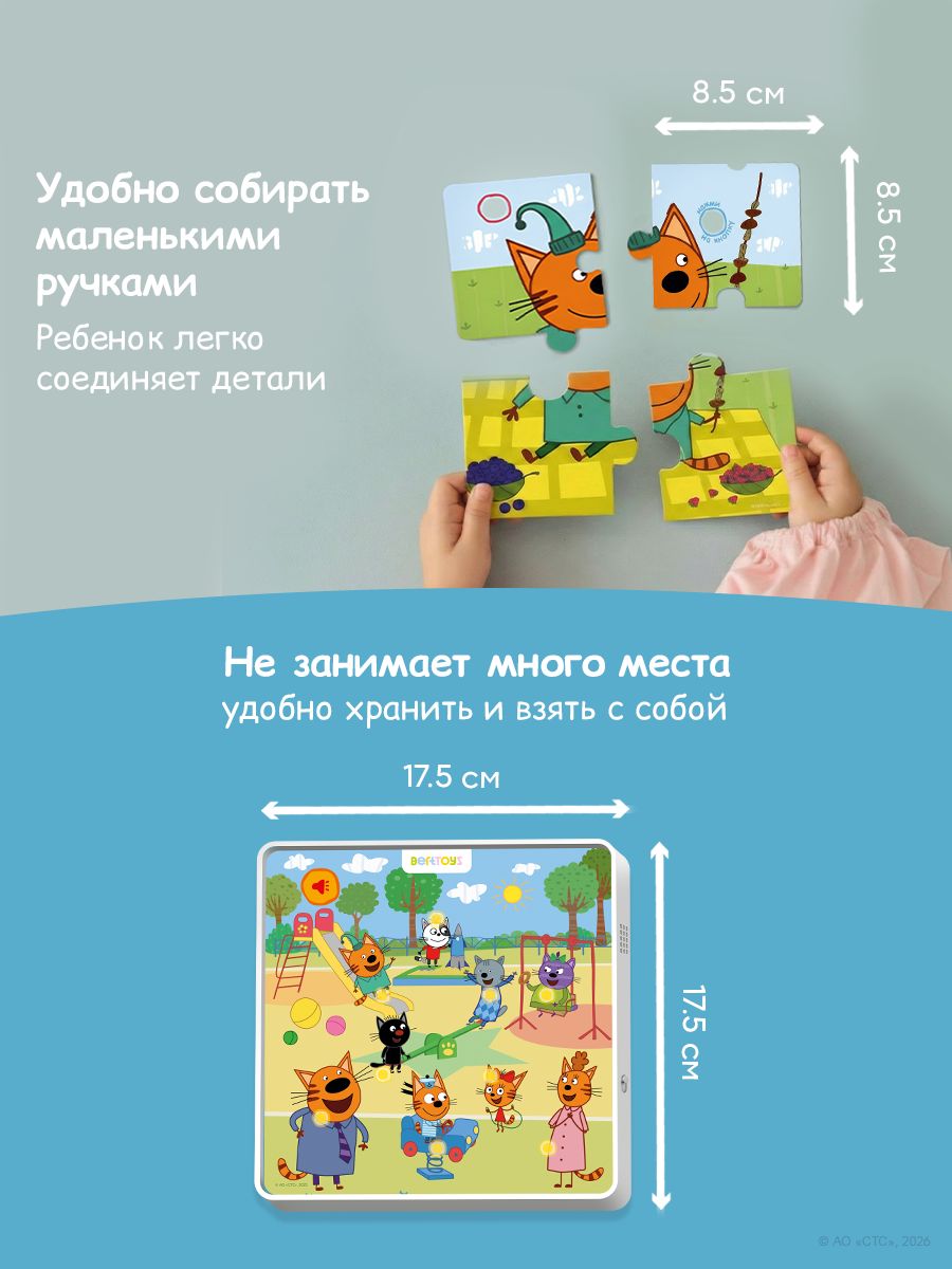 Пазл BertToys Три кота - фото 10