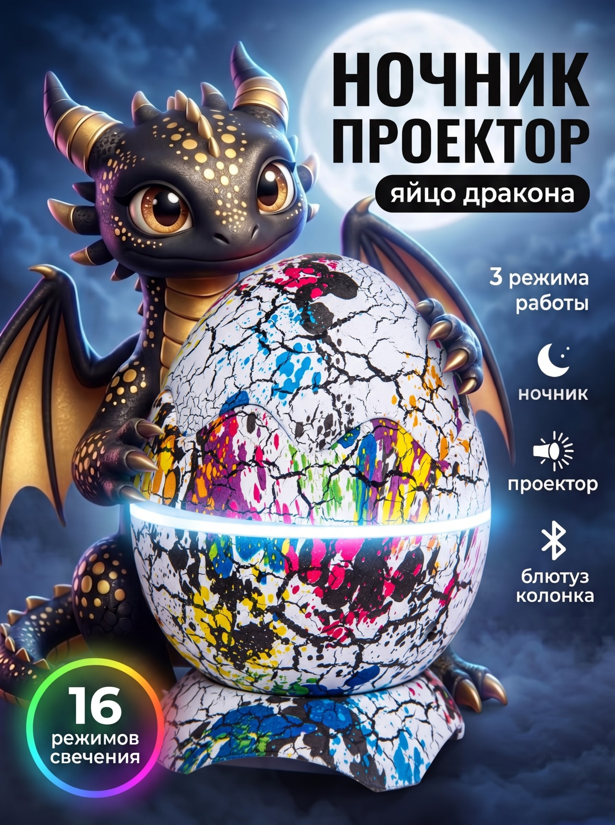 Игрушка ночник, проектор GALAХY - фото 1
