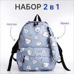 Ранец NAZAMOK