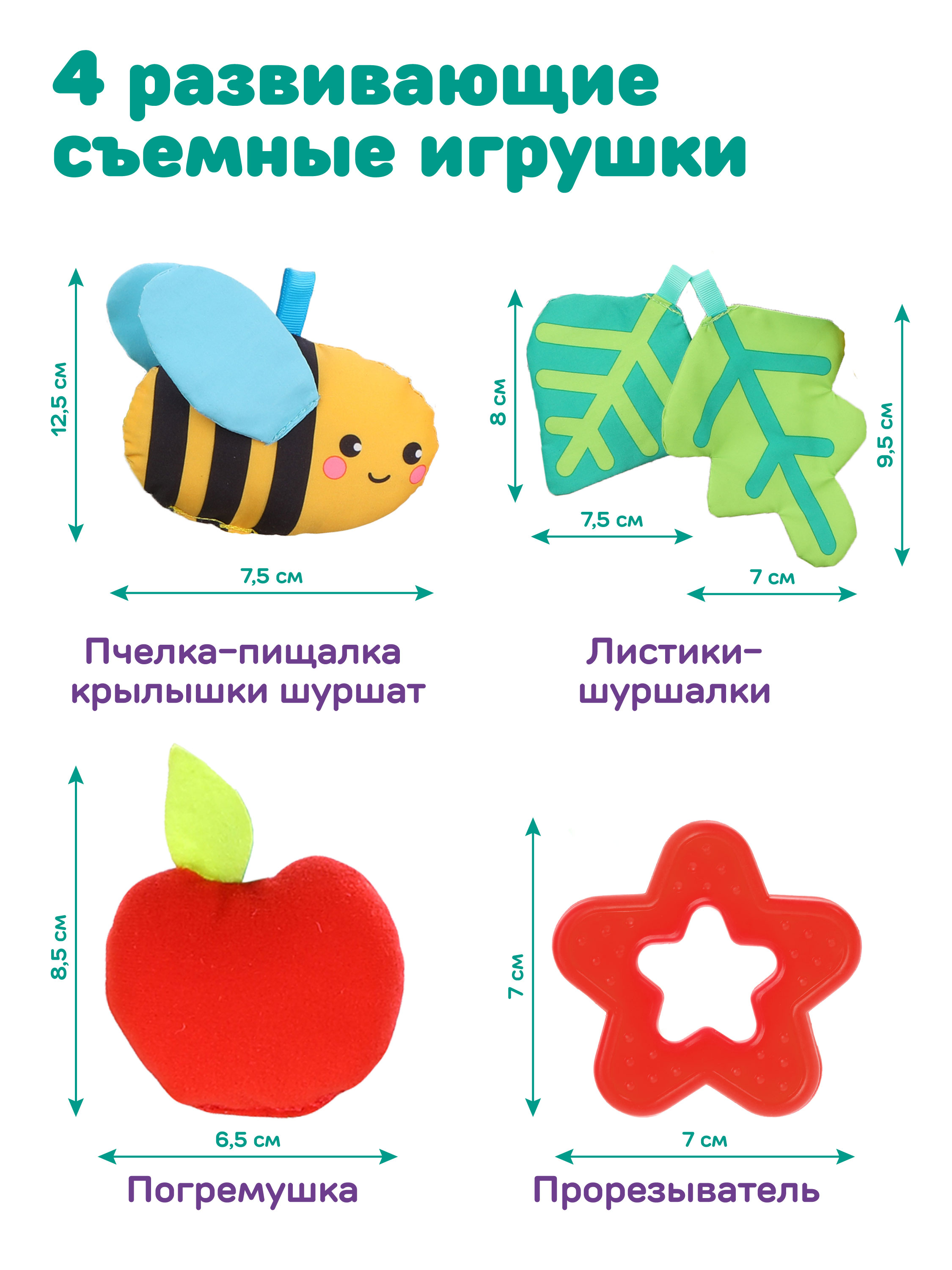 Игрушка Жирафики дуга Пчёлка - фото 3