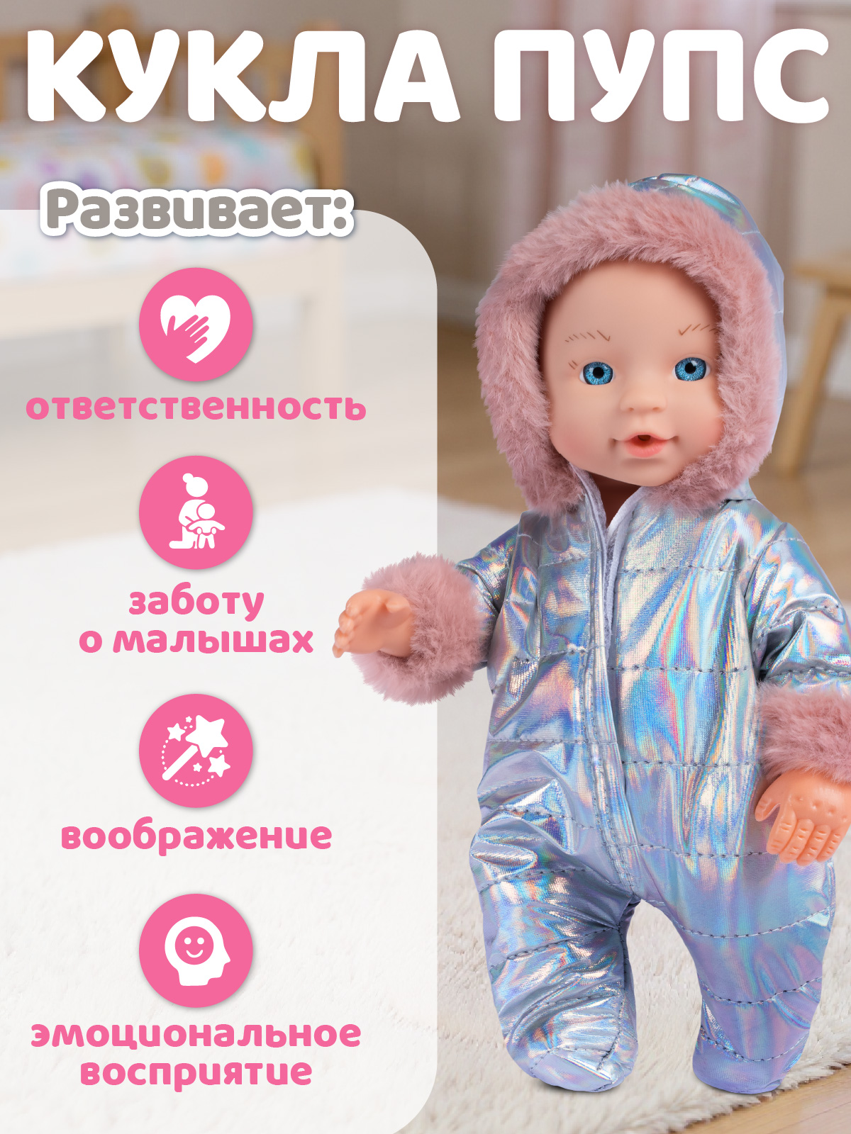 Кукла пупс AMORE BELLO высота 28 см JB0214313 - фото 6